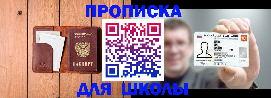 прописка для работы в Новодвинске