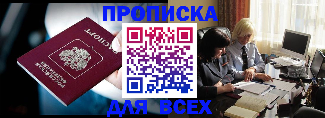 временная регистрация законно в Новодвинске