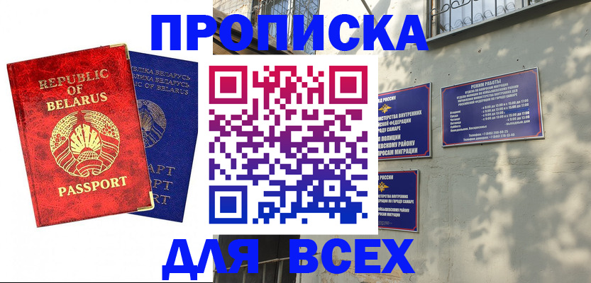 временная регистрация адрес в Новодвинске