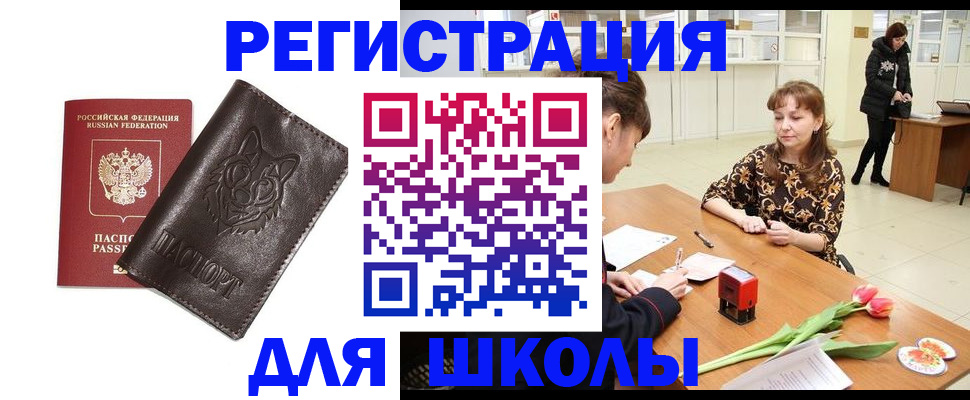 временная регистрация в квартире в Новодвинске
