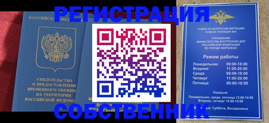 регистрация в Новодвинске