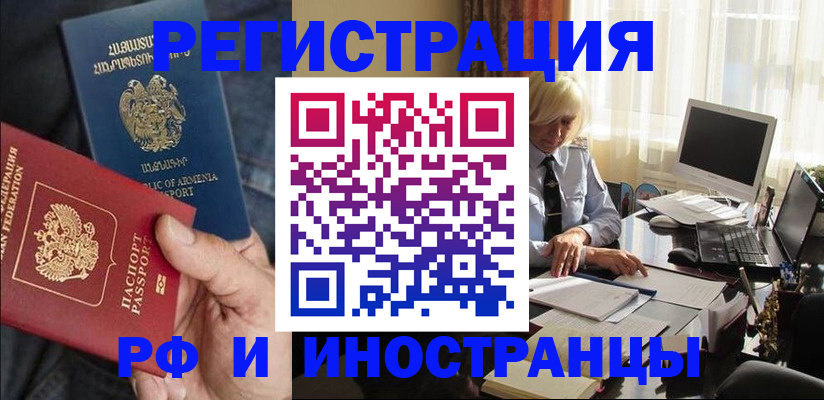 регистрация в Новодвинске