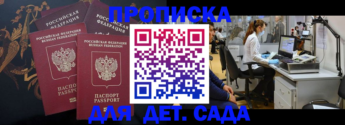 временная регистрация собственник в Новодвинске