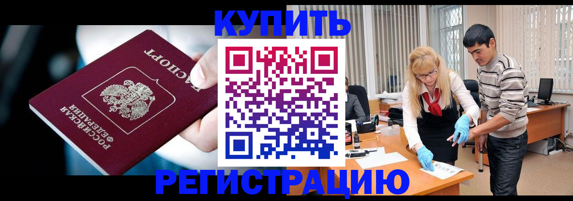 регистрация в Новодвинске